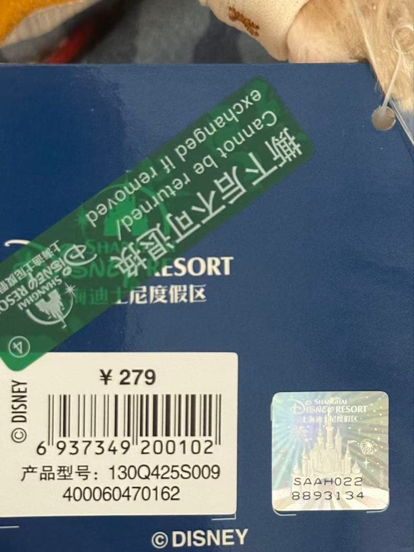 【お顔厳選】上海ディズニー　ハロウィン　ダッフィー&シェリーメイぬいぐるみSS