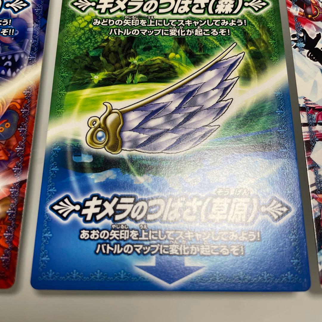 ドラゴンクエストバトルロード 引退品