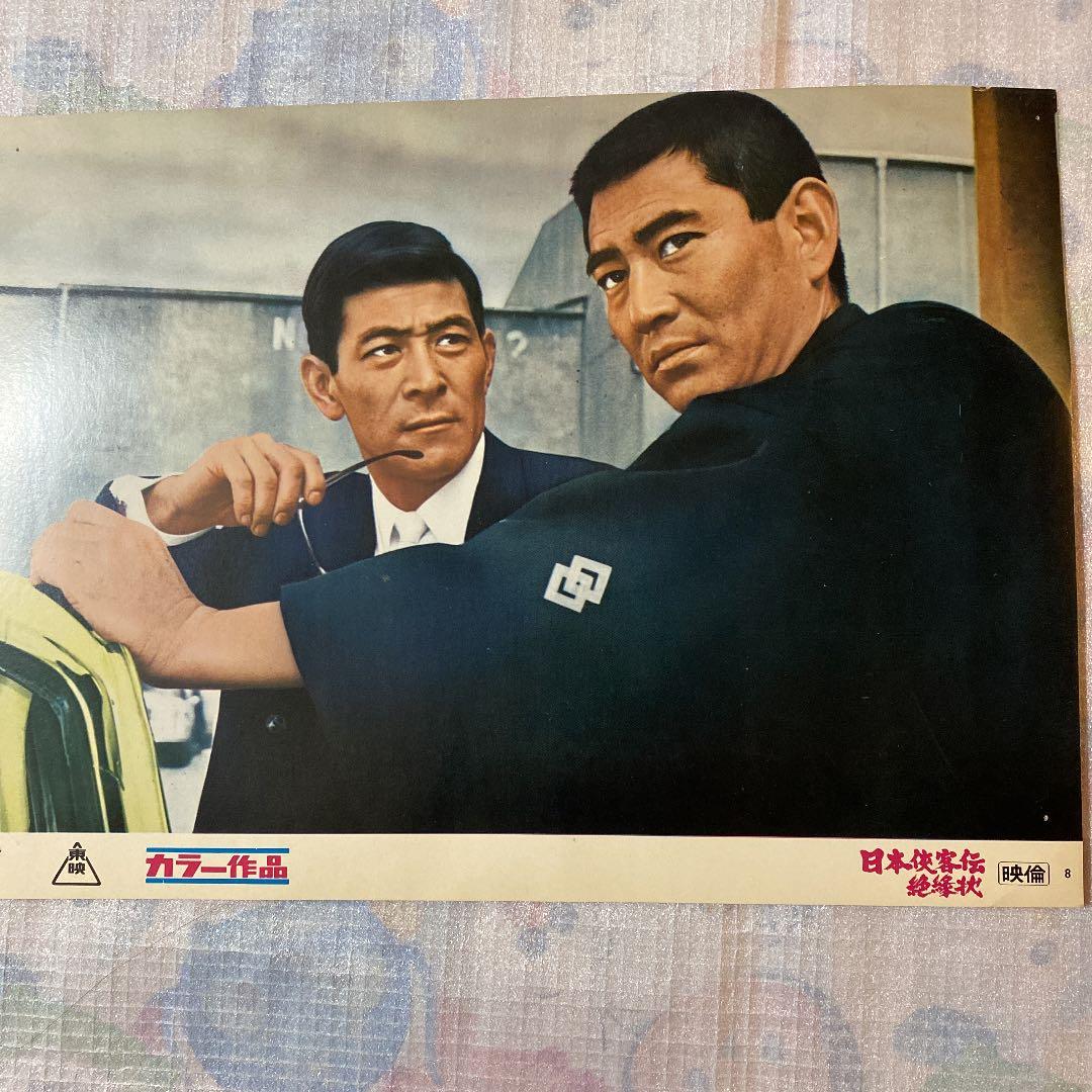 高倉健　任侠映画　スチールポスター　6点セット