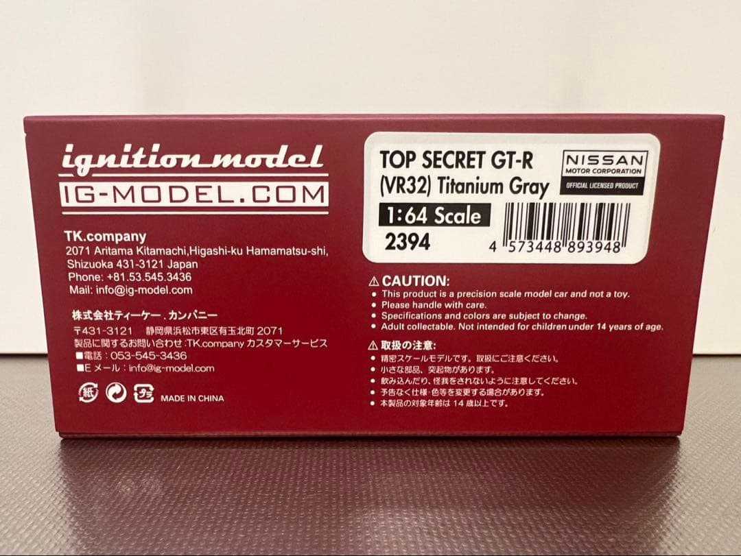 イグニッションモデル1/64 シークレット　GTR グレー
