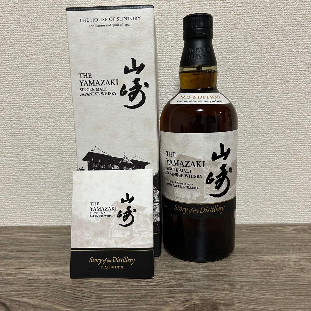 山崎シングルモルトウイスキー 2025年　ストーリーオブザディスティラリー