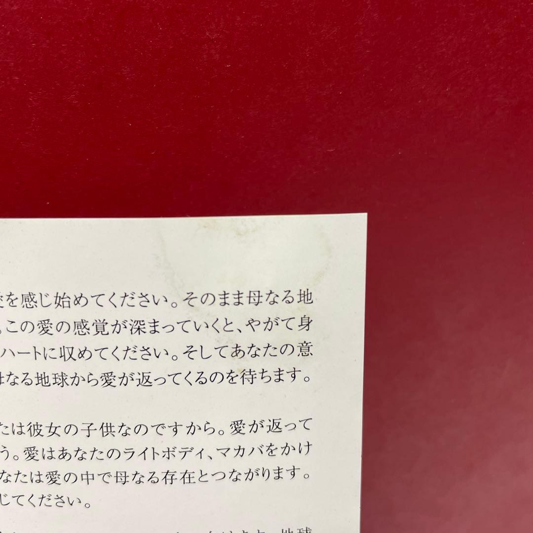 マカバ瞑想☆(CD)☆