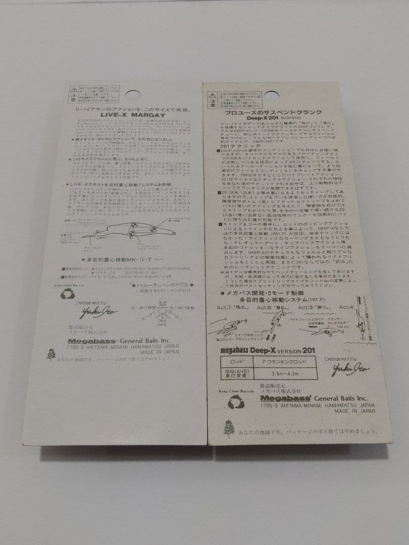 ハ*！様 megabass　LIVE-X & DEEP-X201　2個セット