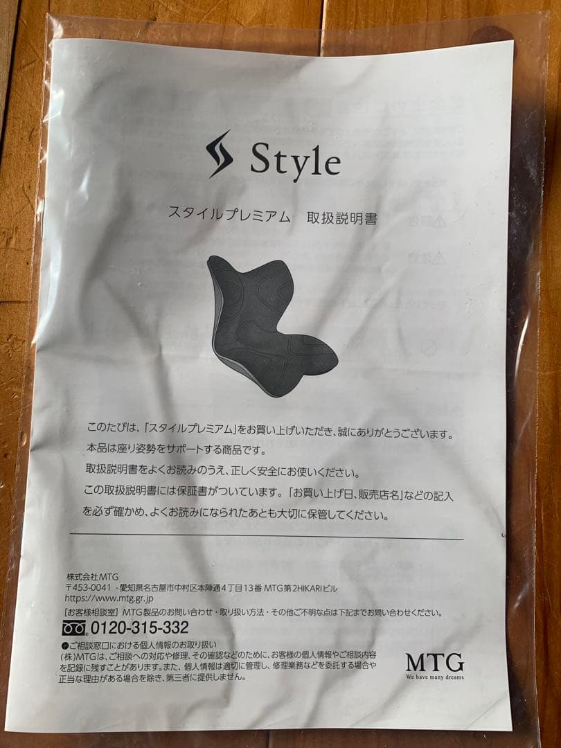 Style PREMIUM 骨盤・姿勢矯正クッション ブラック