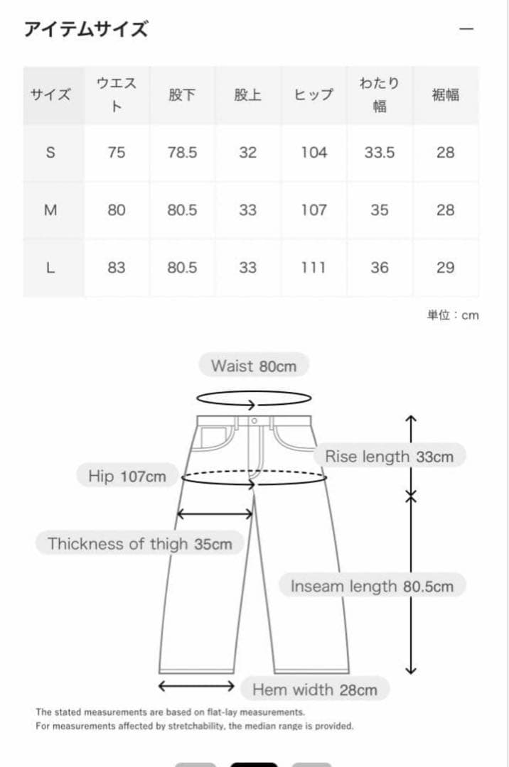 パンツ ssstein DEFORMATION WIDE DENIM JEANS