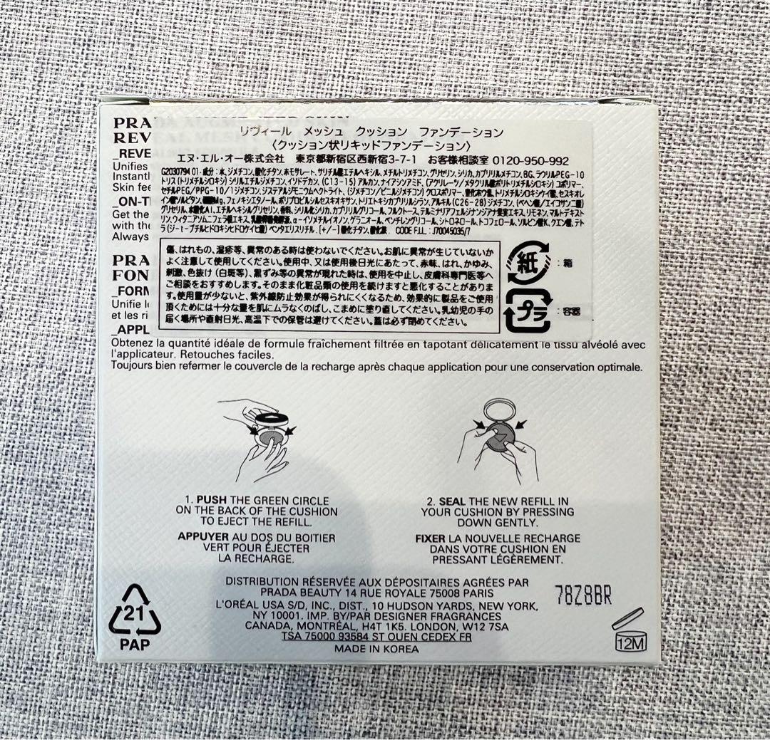 【新品・未開封】PRADA プラダ限定パッケージ クッションファンデーション