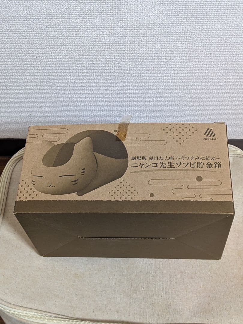匿名配送　夏目友人帳　ニャンコ先生ソフビ貯金箱（座布団なし）