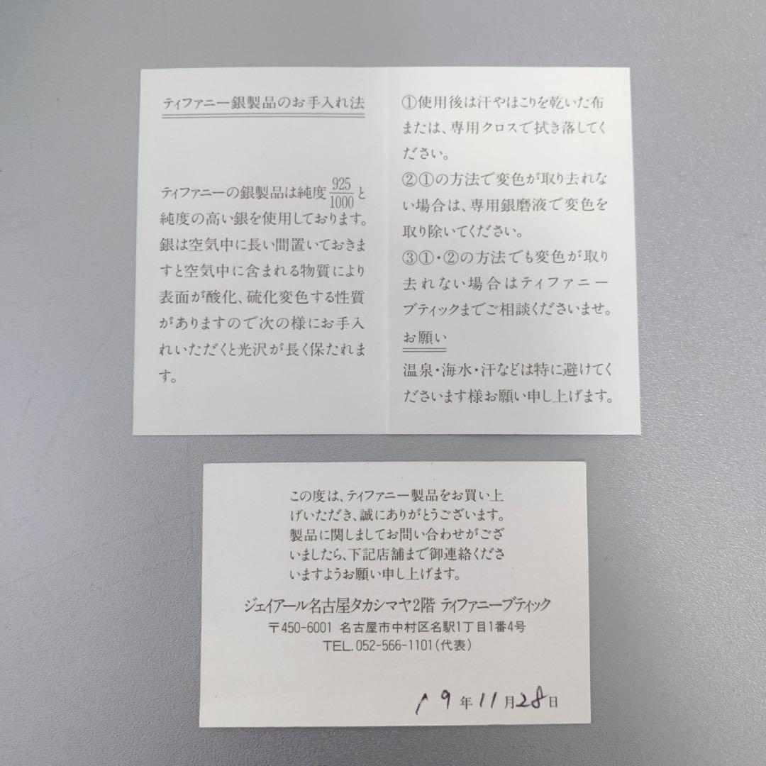 【生産終了品】ティファニー ボールペン シルバー925 音符クリップ ツイスト式