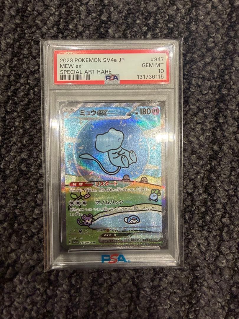 ミュウex #347 GEM MT 10