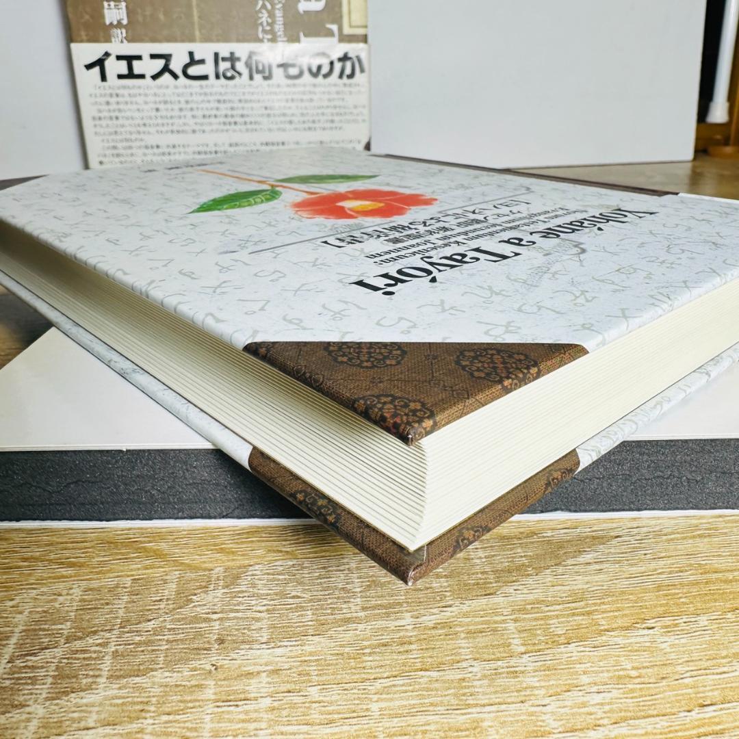 新約聖書 ケセン語訳 福音書 4巻セット