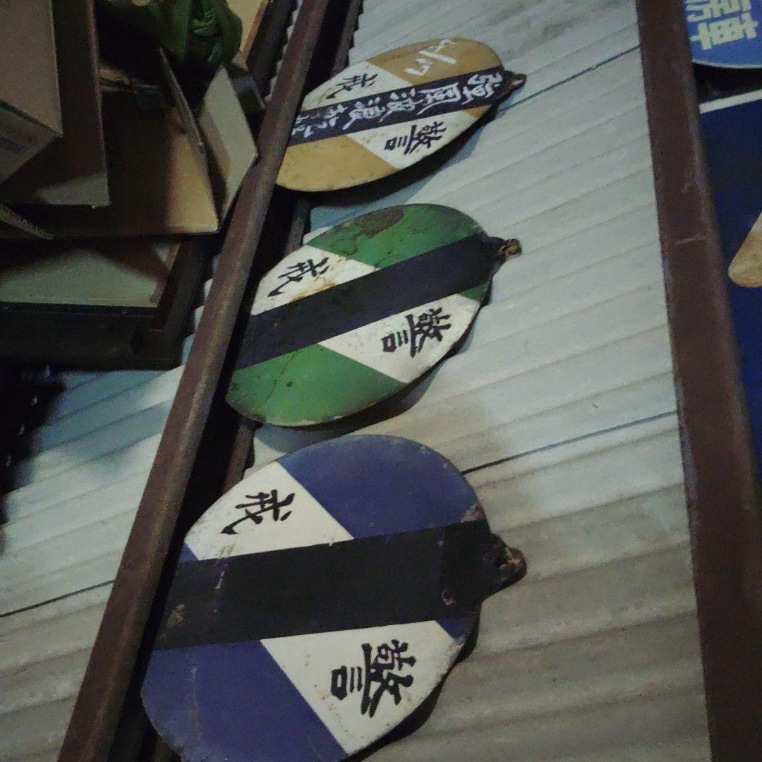 鉄道　鉄板　警戒　注意板　気象