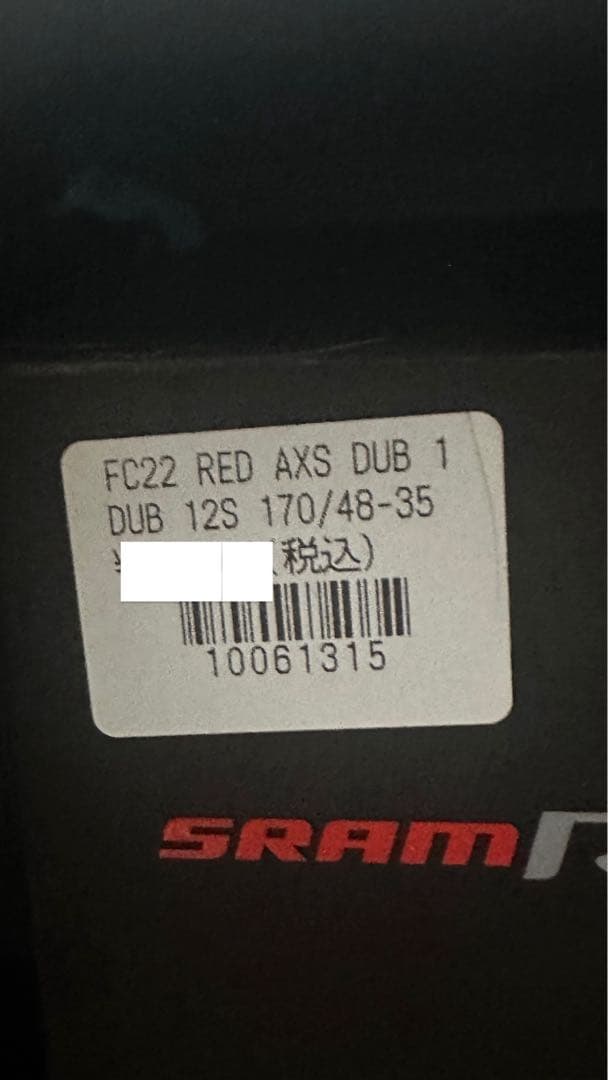 SRAM DUB クランクセット + チェーンリング一式（未使用／新品同様）