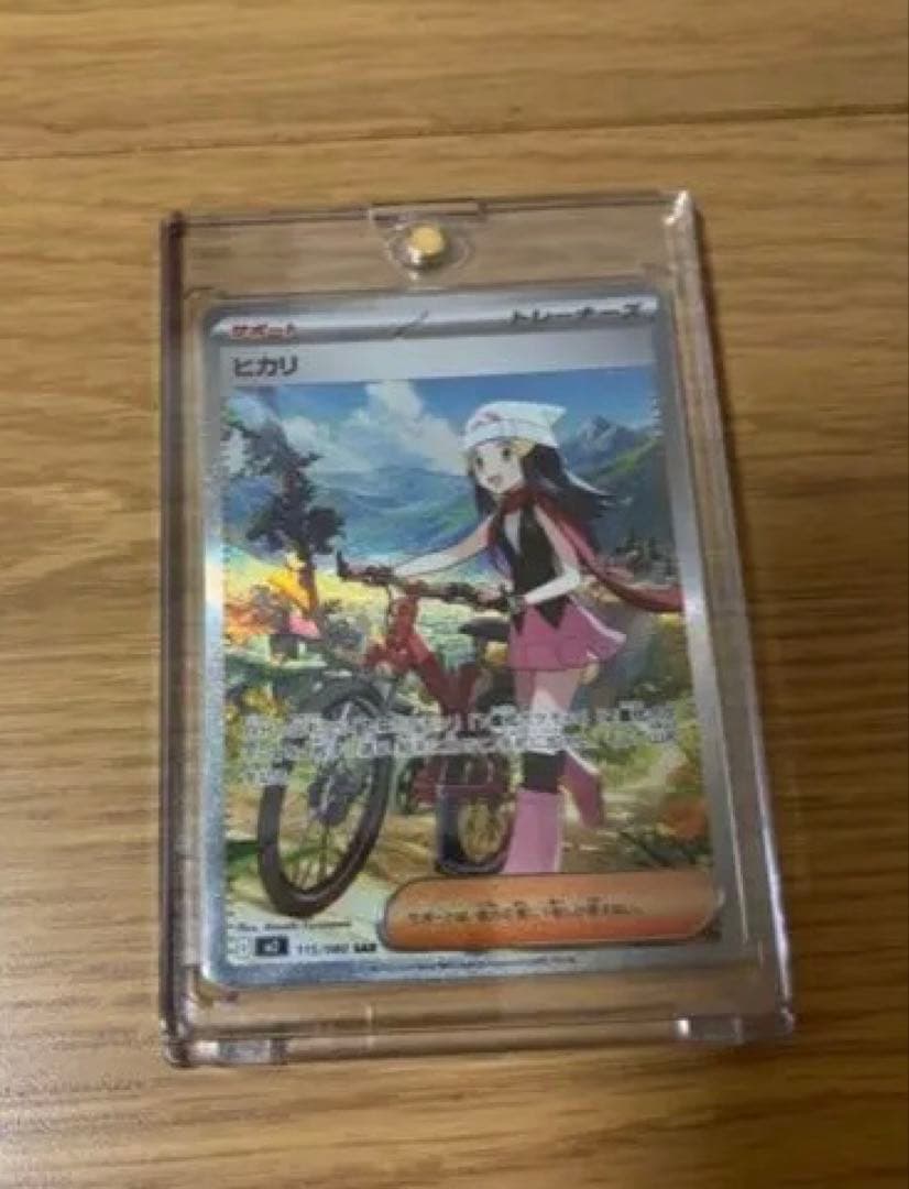 ピッピ　CHR PSA10