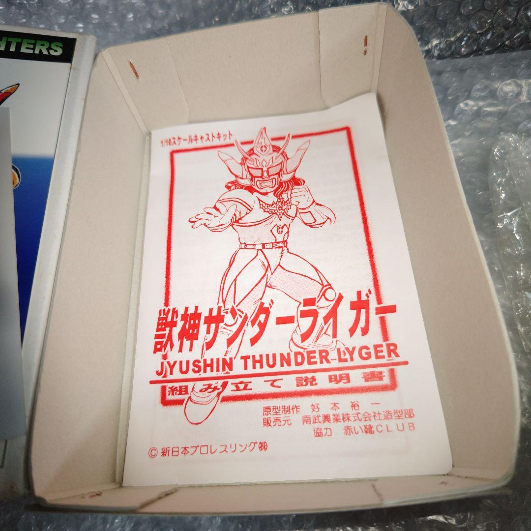 獣神サンダーライガー　1/10　新日本プロレスリング　ガレージキット　未組立