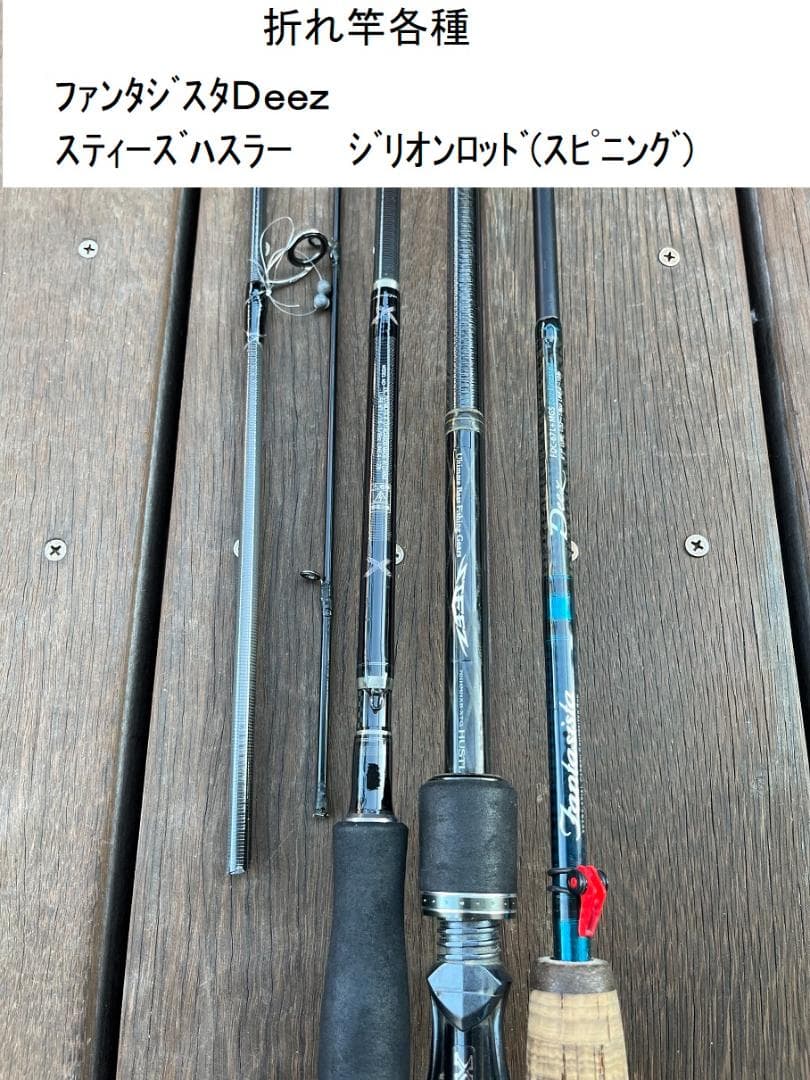 １ピースロッド各種　カレイド・スティーズ・ジリオン