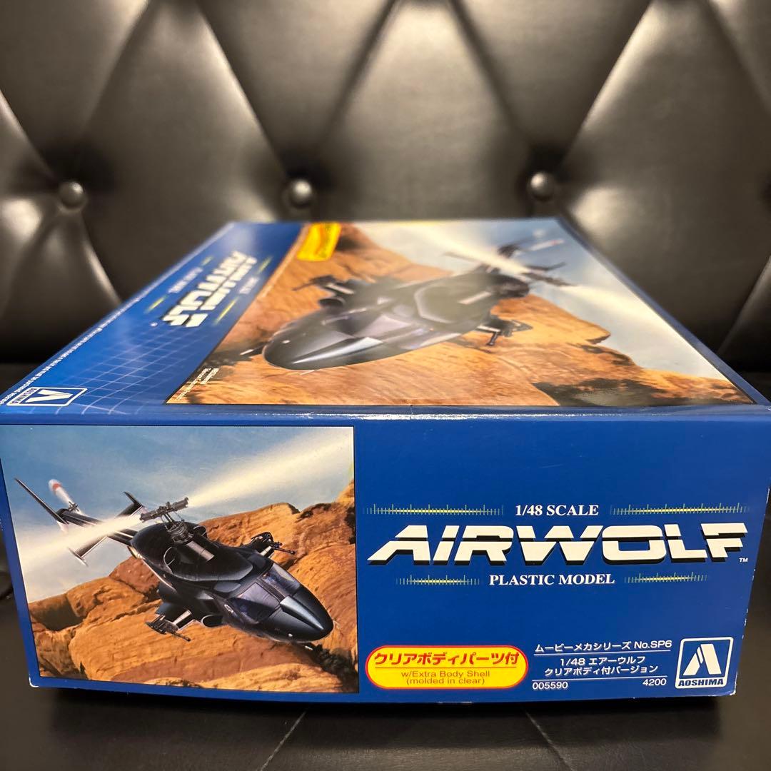 アオシマ 1/48 エアーウルフ クリアボディパーツ付き2個セット