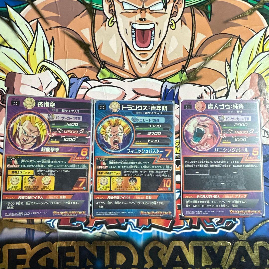 木*コ様 【貴重】ドラゴンボールヒーローズ旧弾セット