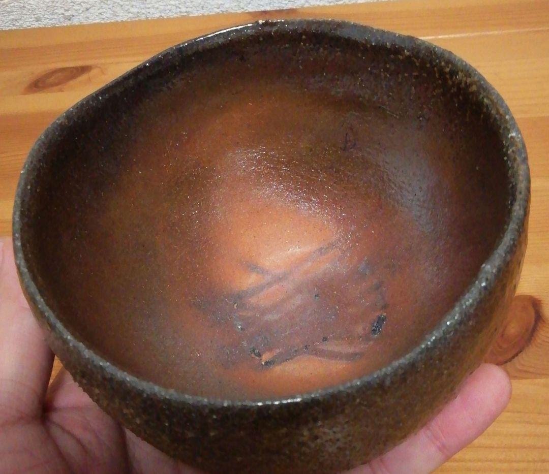 役重佳廣作　備前焼　茶碗　共箱　略歴付　茶道具