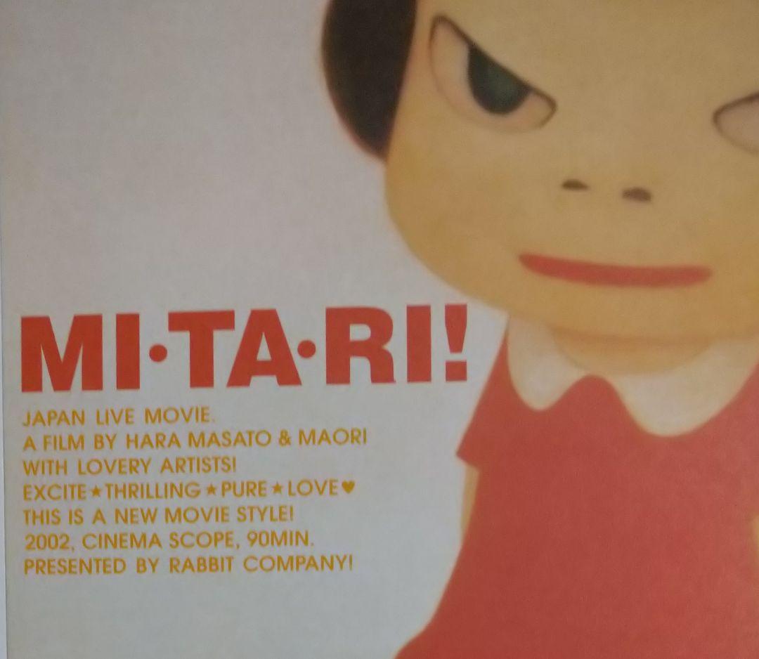 希少！奈良美智 2002年制作映画 「MITARI」のオリジナルフライヤーの額装