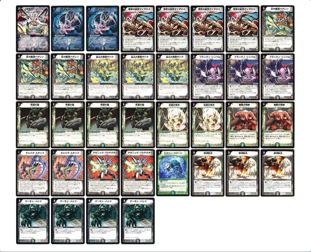 デュエルマスターズ クラシックデッキ かなで品 転生編・黒城凶死郎デッキ