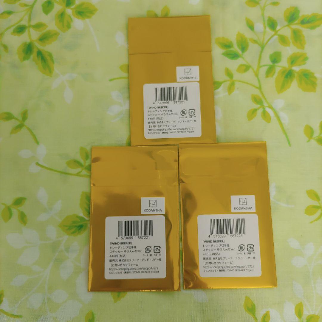 ウィンブレ　西武園ゆうえんち　まとめ売り