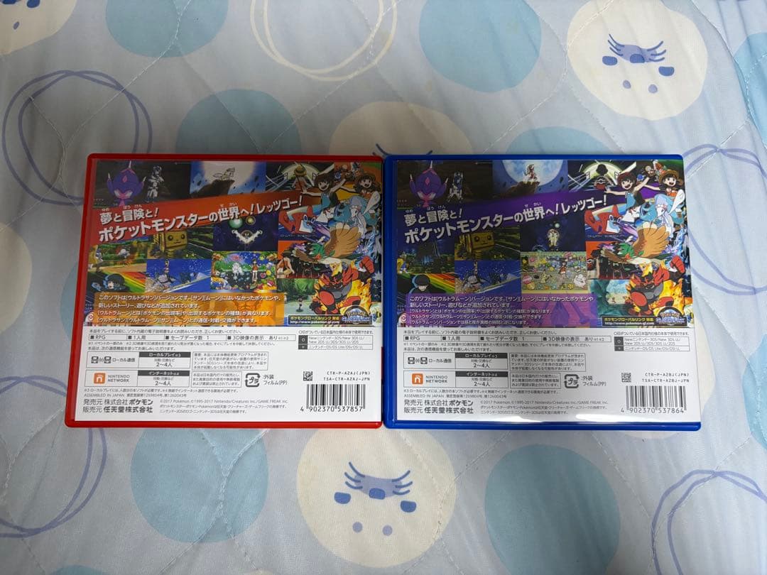 ポケットモンスターウルトラサン・ウルトラムーン ダブルパック 特典シール付き