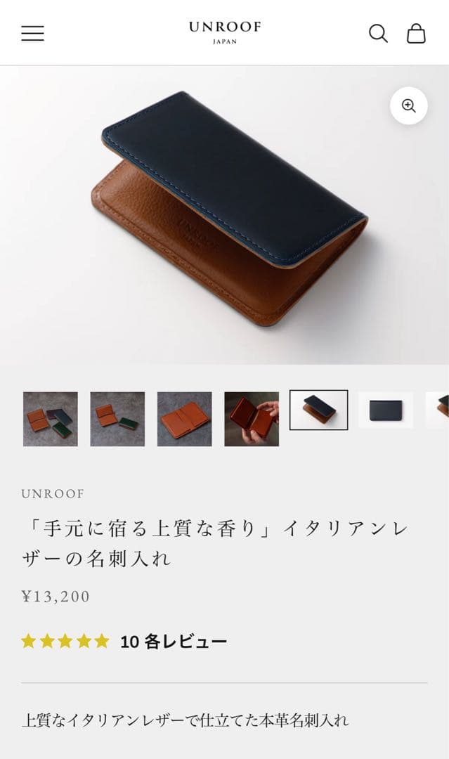 UNROOF 名刺入れ Black