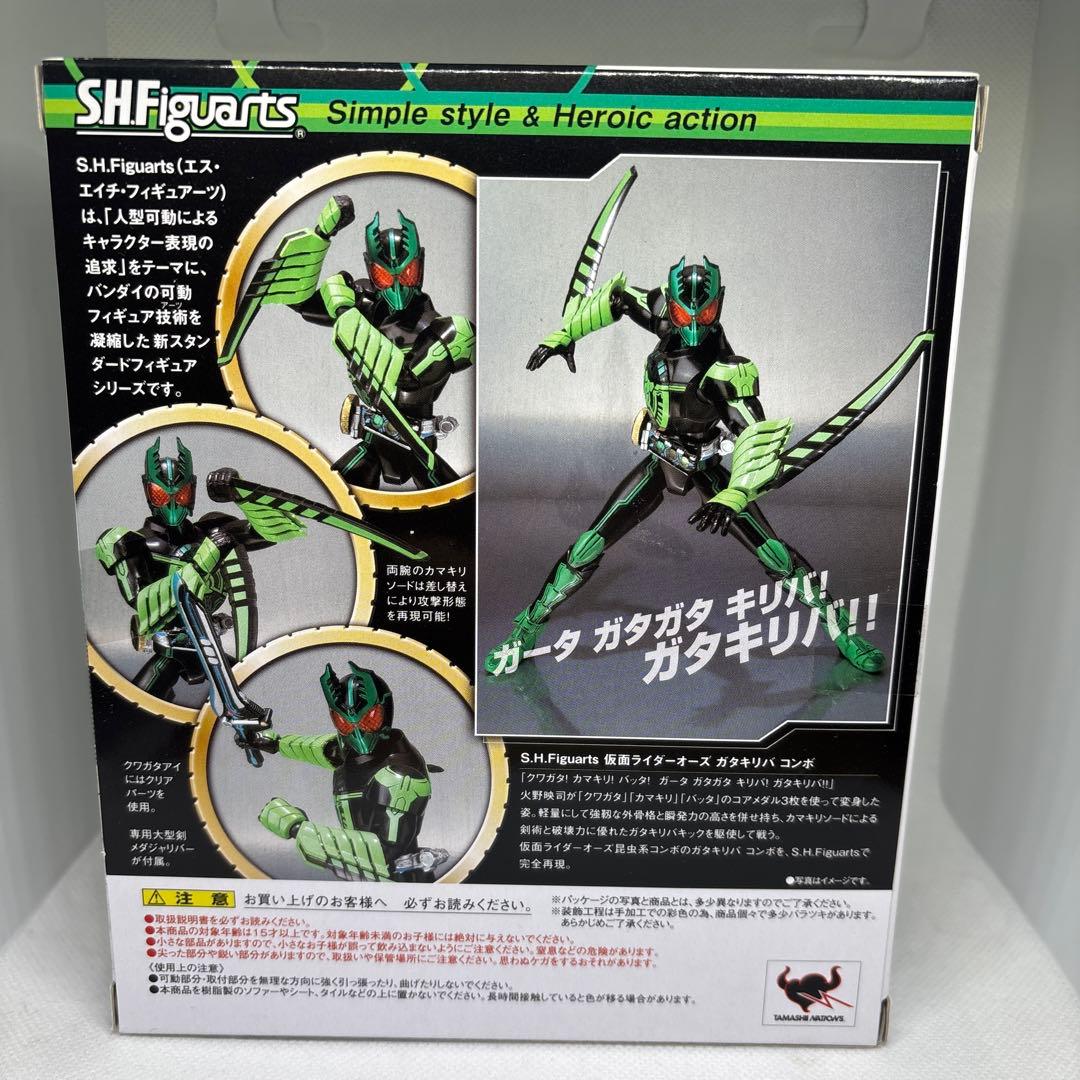S.H.Figuarts 仮面ライダー オーズ 5種セット
