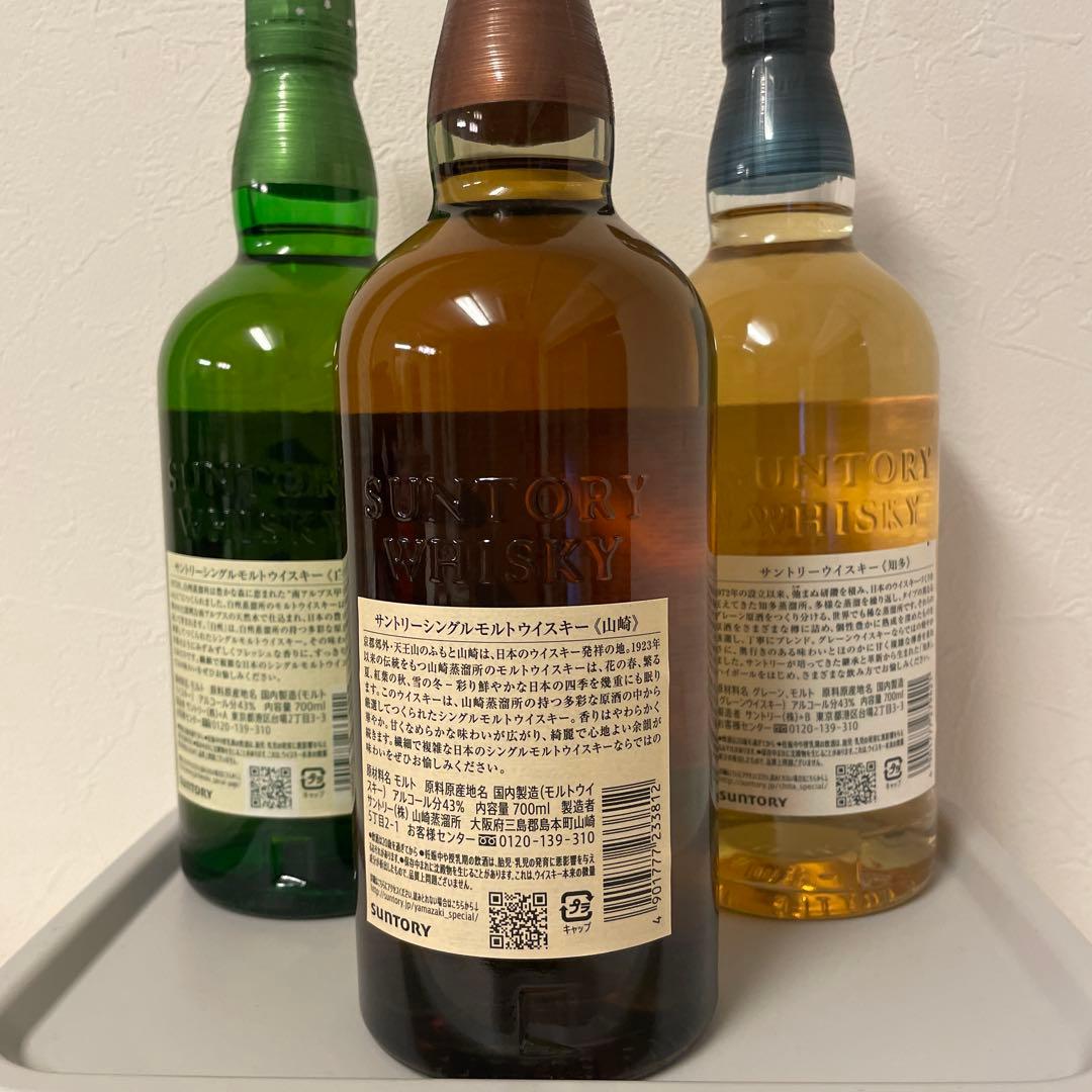 モルトウイスキー 3本セット　山崎　白州　知多