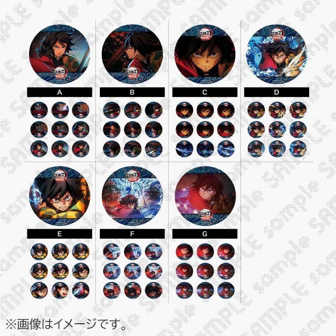 鬼滅の刃 水の呼吸ランダムアクションアニメーション缶バッジ冨岡義勇コンプセット