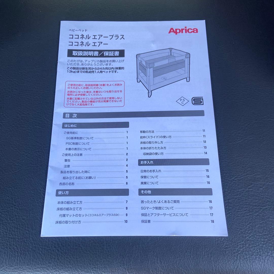 Aprica ココネルエアープラス　グレー