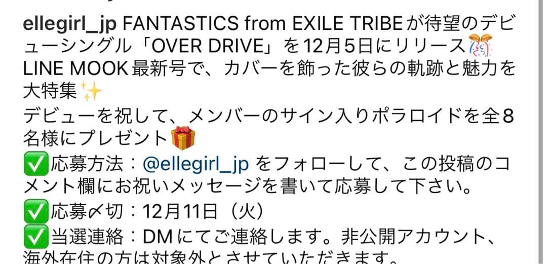 瀬口黎弥 ELLEgirl 直筆サイン FANTASTICS LDH