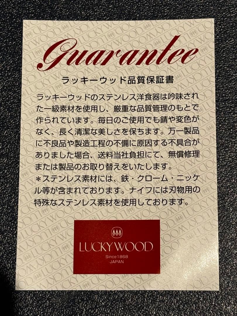 LUCKYWOOD ステンレスカトラリーセット5客+サービングセット