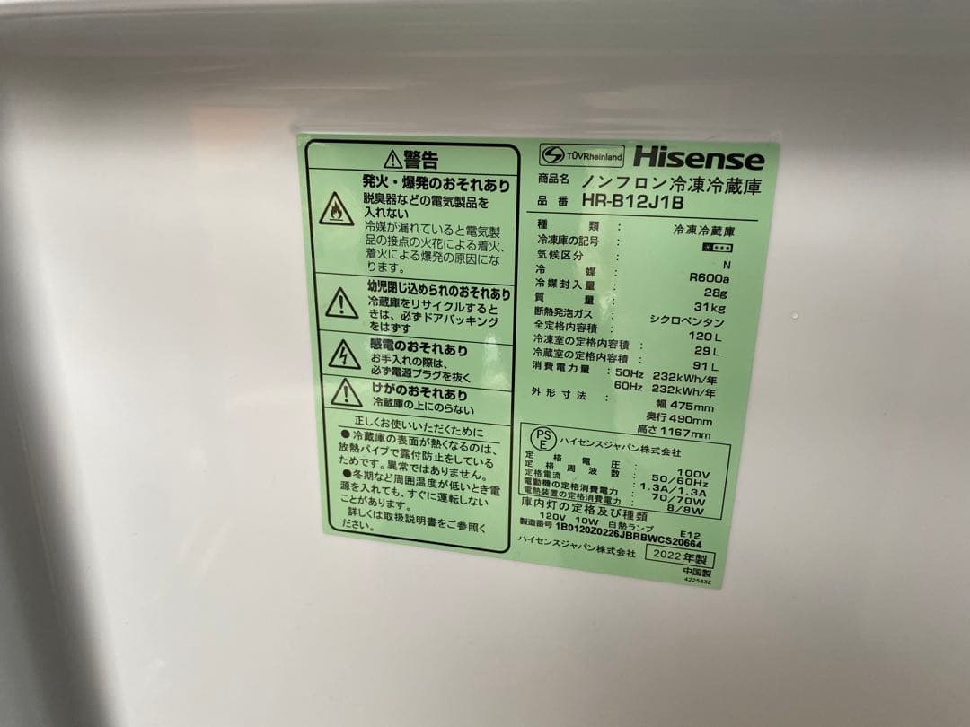 近隣地域限定送料無料❗️冷蔵庫洗濯機セット