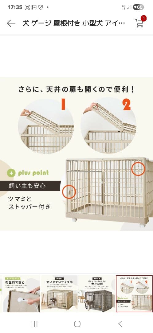 軽量犬用ケージ 約W82.5×D56.5×H62.9