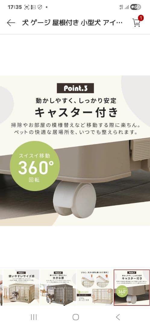 軽量犬用ケージ 約W82.5×D56.5×H62.9