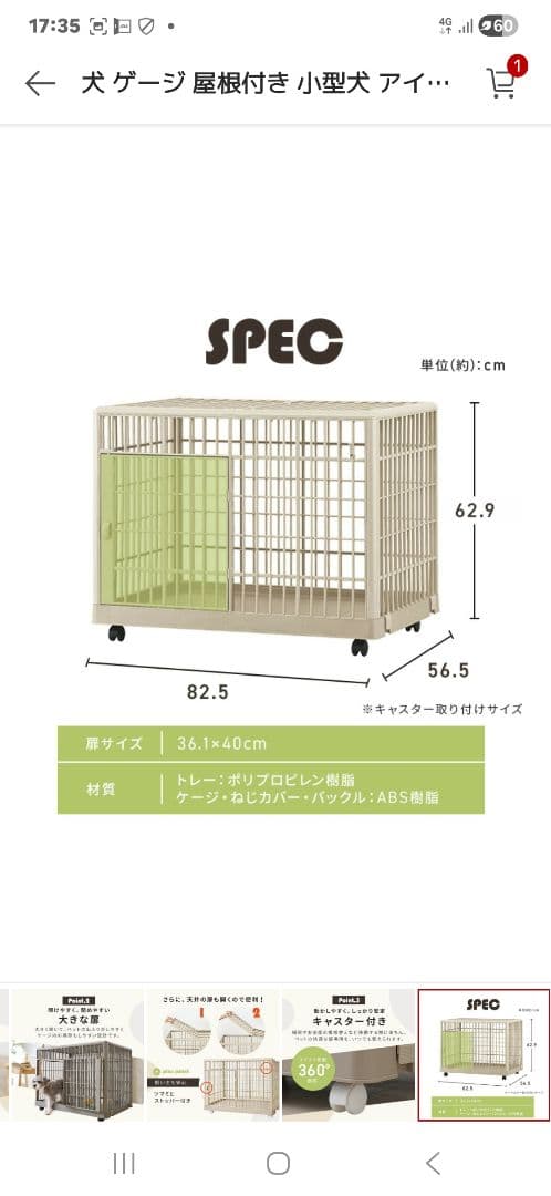 軽量犬用ケージ 約W82.5×D56.5×H62.9