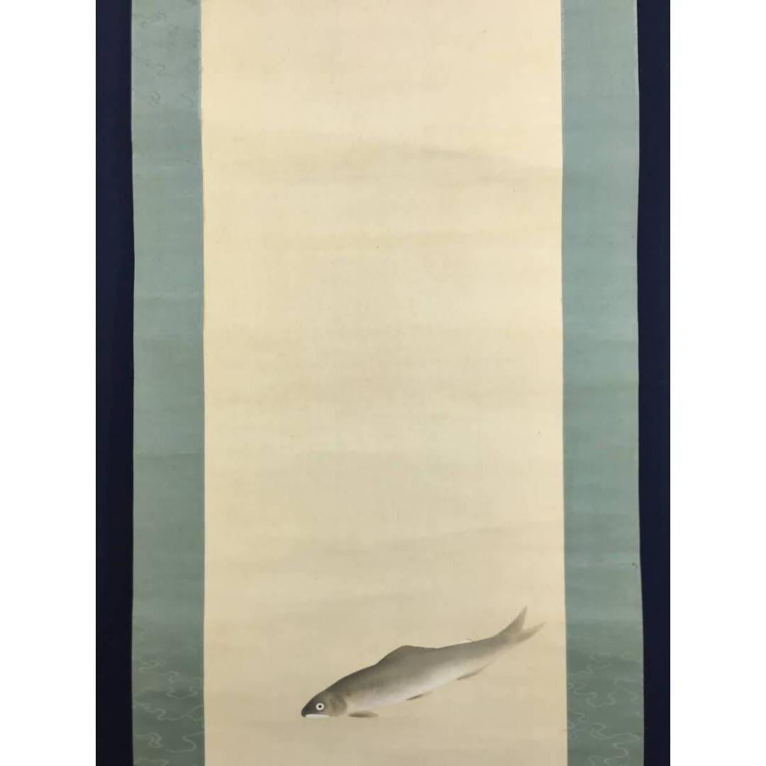 真作/長野草風/群鮎図/花鳥図/魚図/掛軸/名家伝来/AK-866