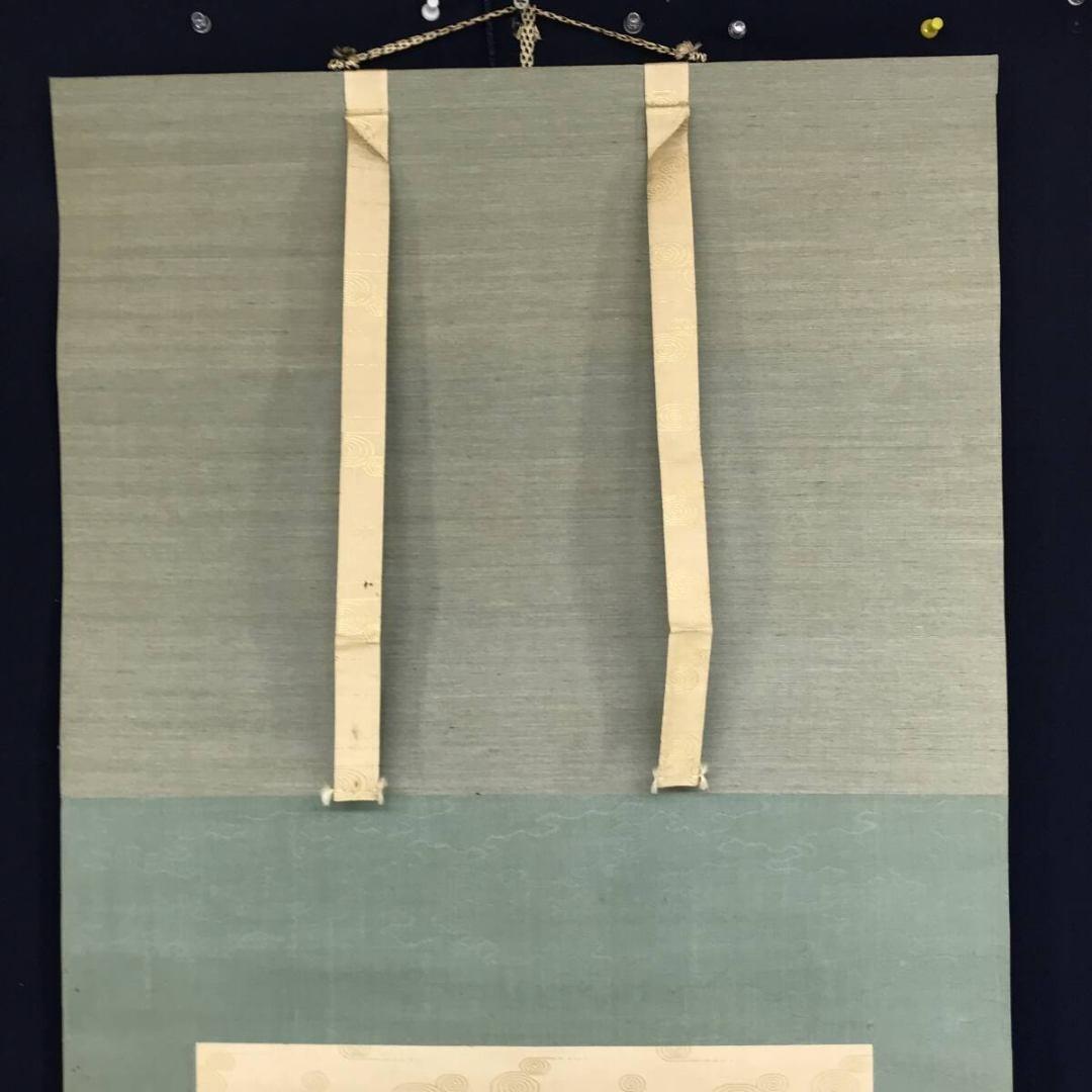 真作/長野草風/群鮎図/花鳥図/魚図/掛軸/名家伝来/AK-866