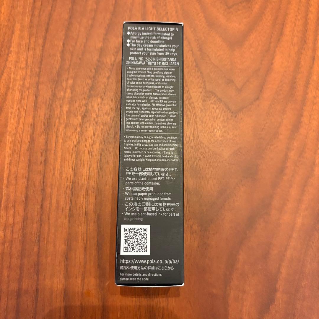 新品未開封 POLA B.A ライト セレクター N 日焼け止め SPF50+