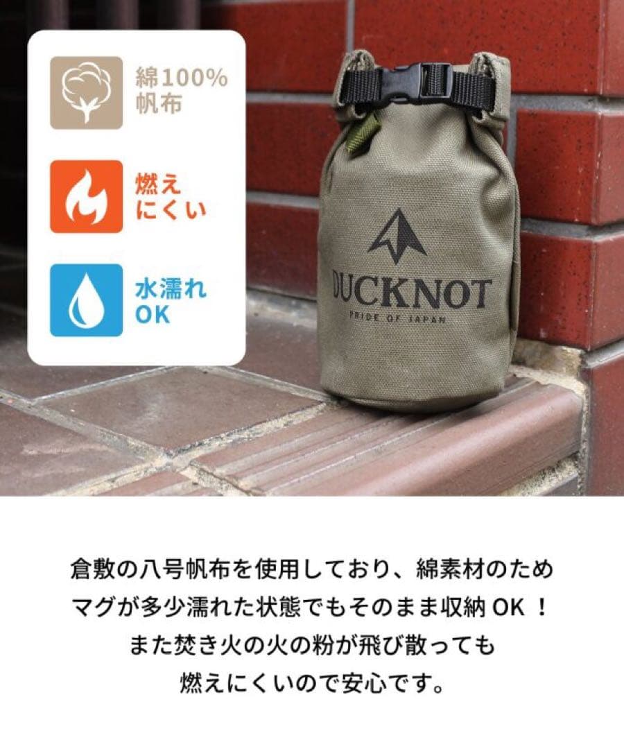 DUCKNOT ダックノット スタッキングマグ 300×2個+ケースSET