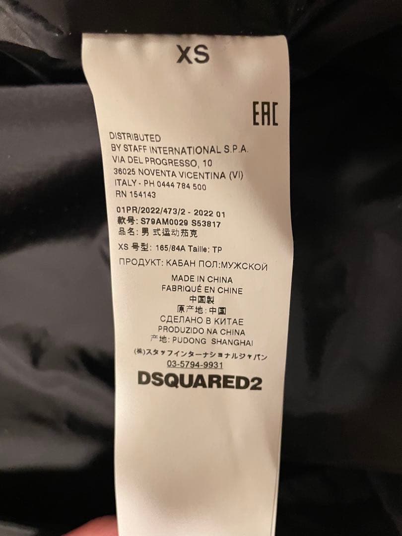 dsquared icon spray ナイロンジャケット