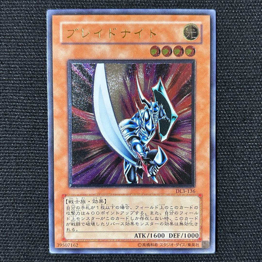 遊戯王 レリーフ 8枚セット ブレイドナイト ジェノサイドキングデーモン