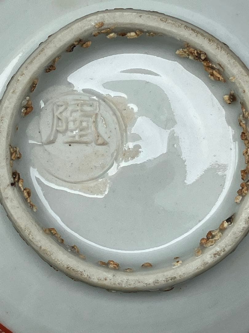 赤絵小鉢10客セット