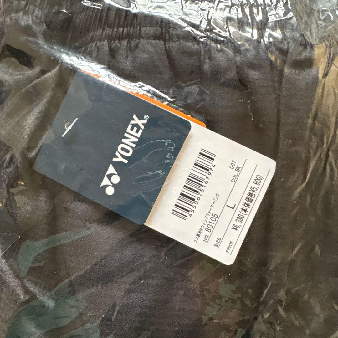 ヨネックス ウィンドブレーカー Lサイズ