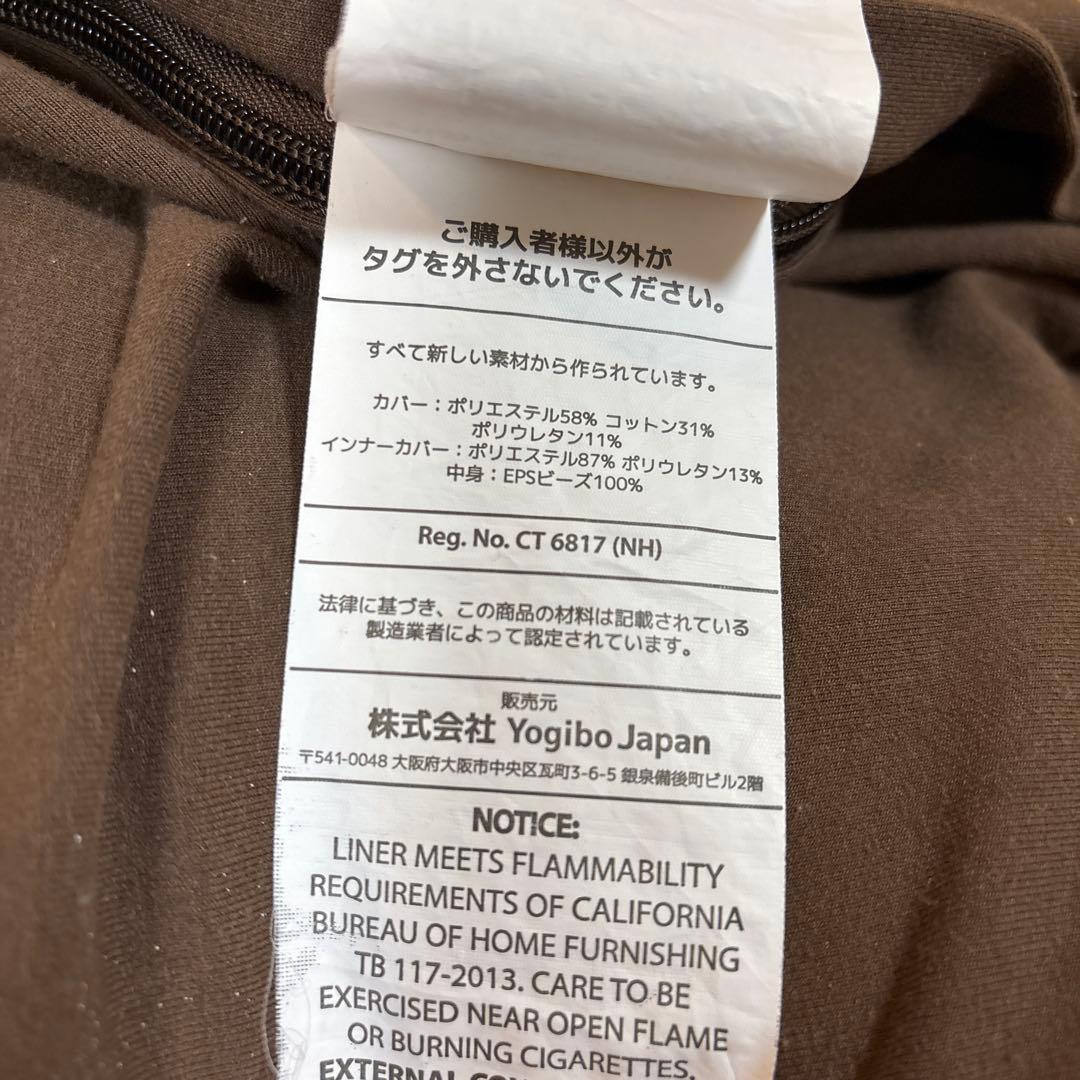 ヨギボーマックス　ブラウン　送料込み