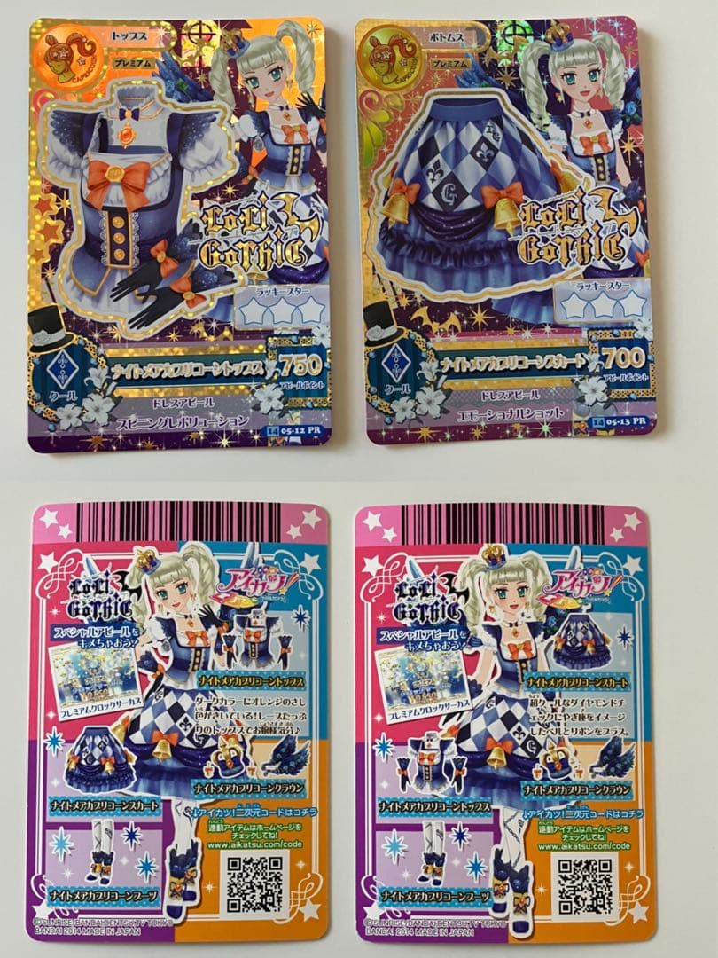 データカードダス アイカツ ナイトメアカプリコーンコーデ 藤堂ユリカ