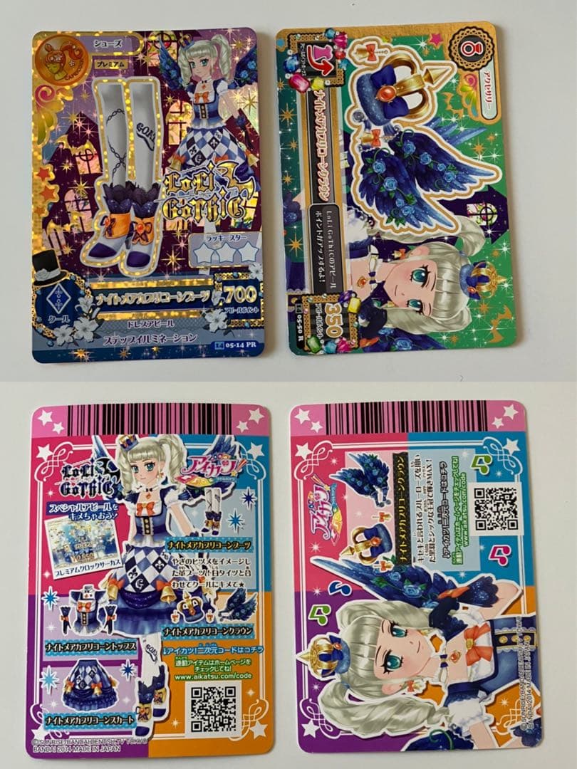 データカードダス アイカツ ナイトメアカプリコーンコーデ 藤堂ユリカ