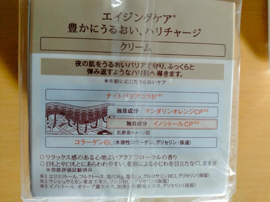 エリクシール リフトナイトクリーム W 40g 2個セット