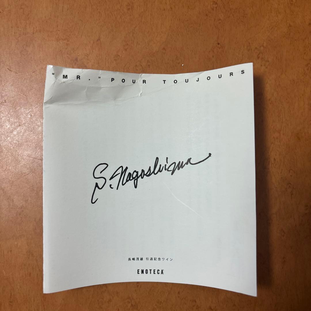 Domaine de Chevalier 2008 長嶋茂雄　引退記念ワイン